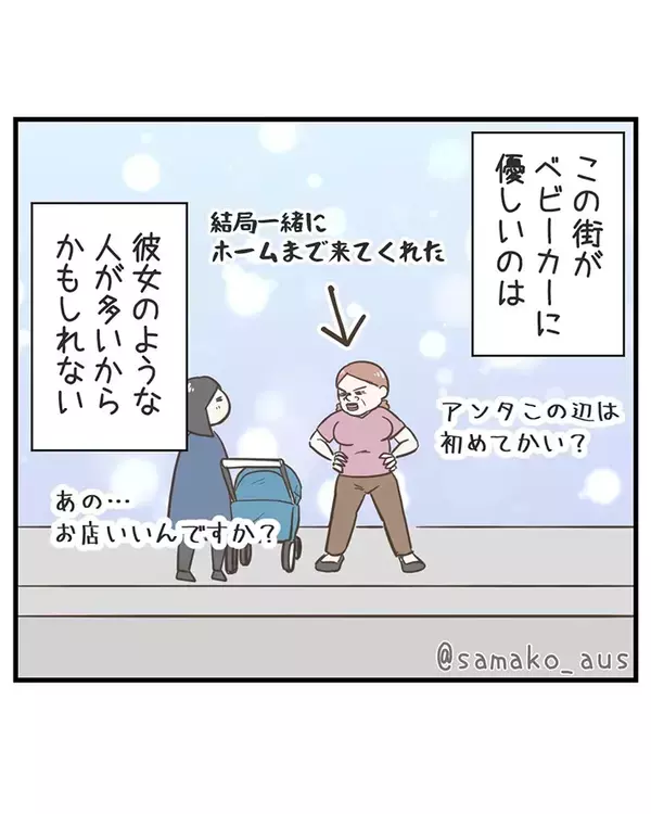 「この駅の入り口って階段だけ！？」　海外で困る母親に、売店の女性がとった行動が？「神すぎる」