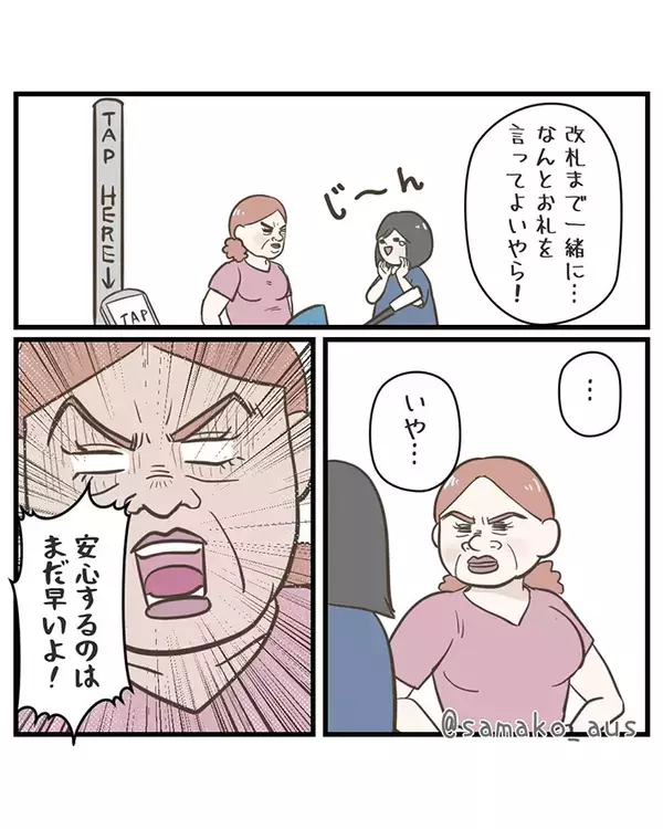 「この駅の入り口って階段だけ！？」　海外で困る母親に、売店の女性がとった行動が？「神すぎる」