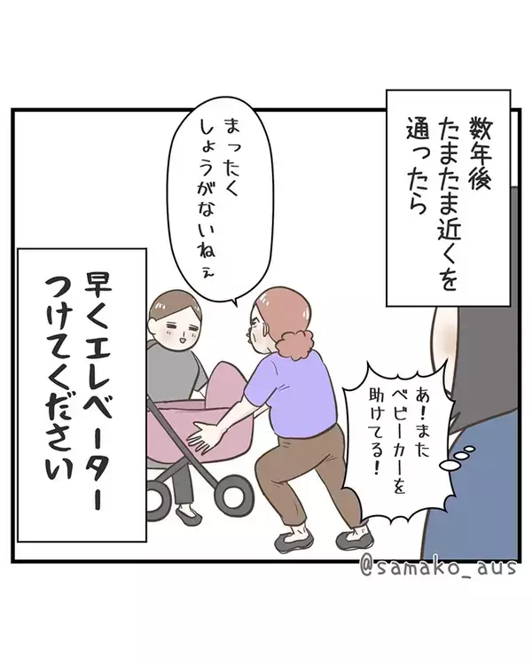 「この駅の入り口って階段だけ！？」　海外で困る母親に、売店の女性がとった行動が？「神すぎる」