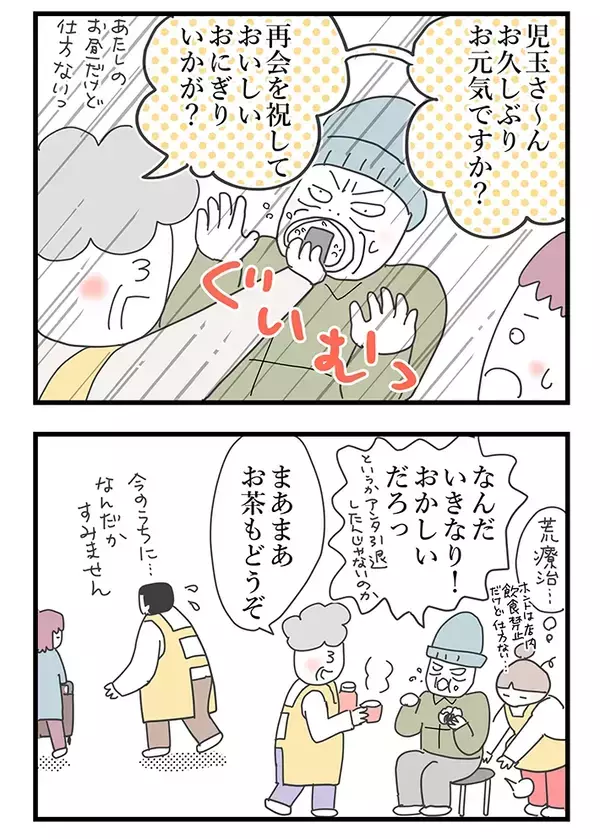 「あたしに任せて！」クレーマーを”一瞬”黙らせた、店員の『強攻策』とは…【漫画連載】