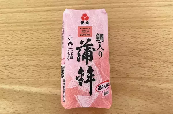 カマボコが『板』に残ってしまう人へ　紀文食品の“剥がし方”を試したら…思わず「えっ！」と声が出た