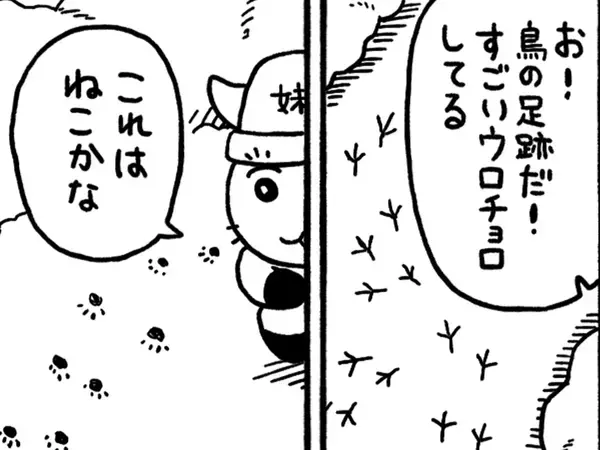 「昔は雪が好きだったけど…」　青森のリアルな生活に共感の声【エッセイ漫画】