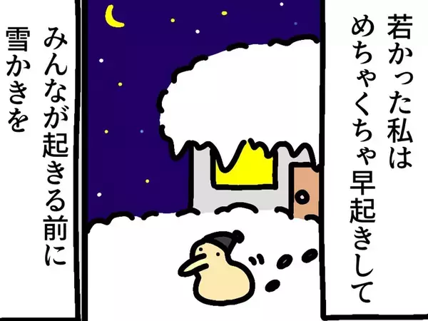 お年寄りのために雪かき　秋田での体験を描いた漫画に「グッジョブ！」「震えるわ」