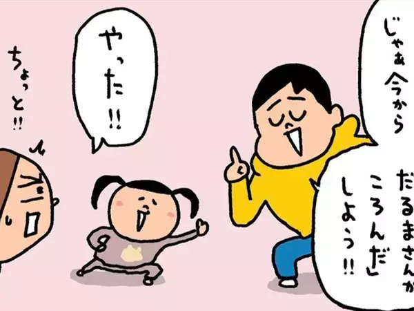 「天才すぎる」「ウチでも真似しよう」　娘を着替えさせる、親の意外な発想に称賛【漫画】