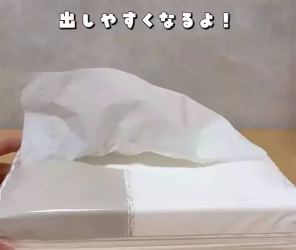 ソフトパックティッシュをきれいに開けたい…　身近なアイテムを使う裏技で「開け心地がいい！」