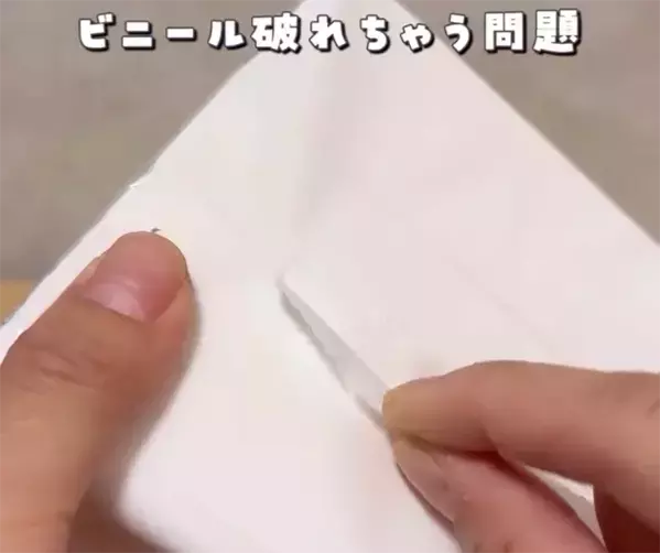 ソフトパックティッシュをきれいに開けたい…　身近なアイテムを使う裏技で「開け心地がいい！」