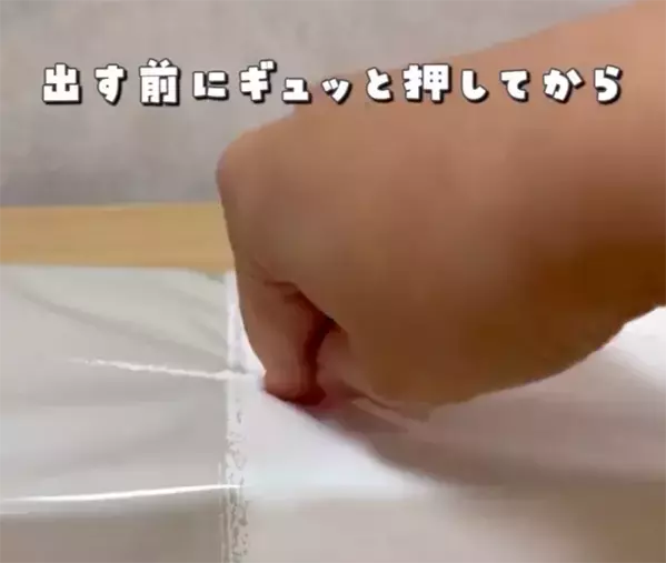 ソフトパックティッシュをきれいに開けたい…　身近なアイテムを使う裏技で「開け心地がいい！」