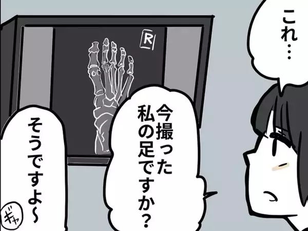10年勤務する診療放射線技師　レントゲン撮影の『リアル』を描いた漫画に、ビックリ