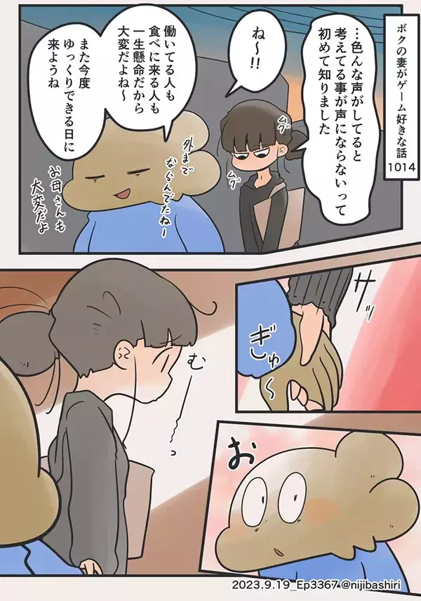 回転寿司を食べに来た夫婦　妻が落ち込んだワケが？「痛いほど共感」「こういう人と結婚したい」