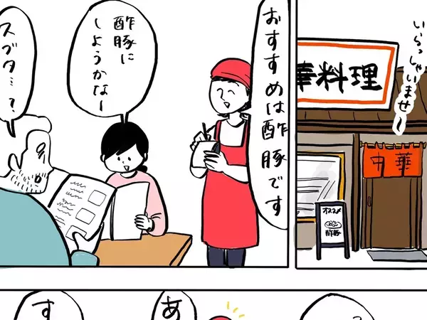 「初めてだとそうなる…」　酢豚を知らない外国人の、店員へのリアクションが？