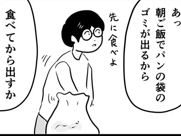 燃えるゴミの収集日　ゴミ袋を閉じれないワケにクスッ！【4コマ漫画】