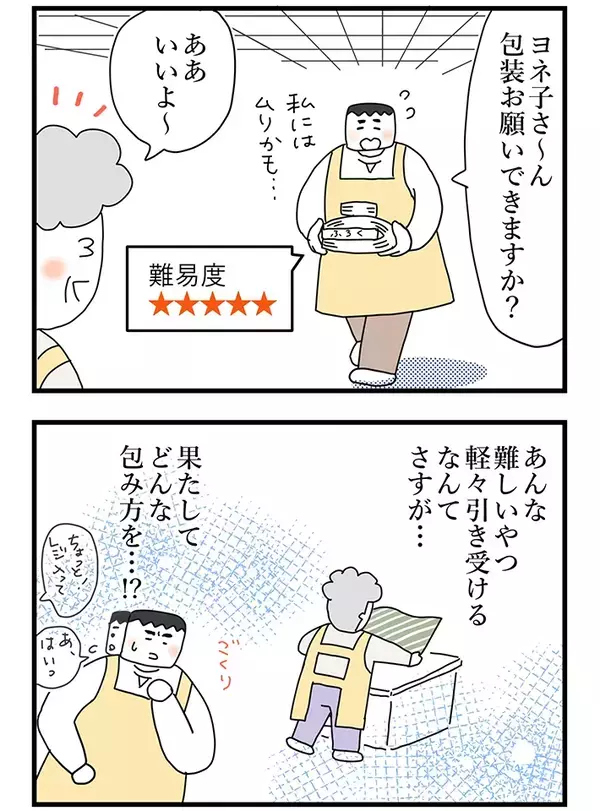 「その手があったんですね！」ベテラン書店員が教える、”激ムズ”包装の攻略法が？【連載】