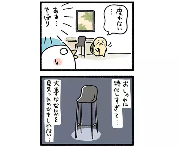 店の椅子に座ろうとしたら…　展開に「分かりすぎる」「優しくないよね」【エッセイ漫画】