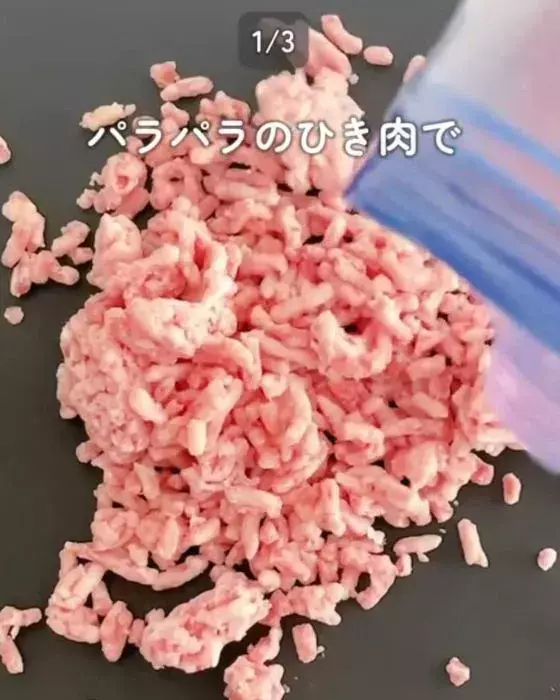 「ひき肉が固まりません」　冷凍前の一手間に「ずっと知りたかった！」