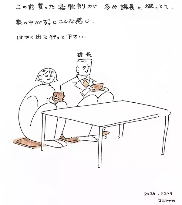 柔軟剤を変えたら…　『香り』が被ったまさかの相手に笑う！