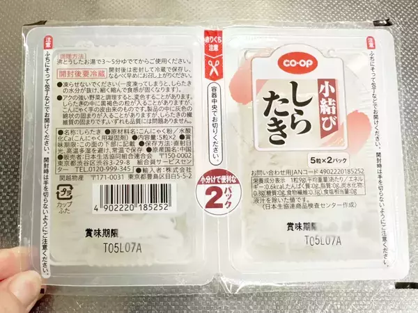 孫「また作って！」　90歳祖母が教えてくれたすき焼きのタレが余った時に便利な副菜レシピ