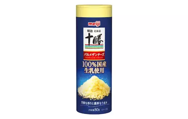 意外と知らない粉チーズの保存、冷蔵庫に入れたらダメって本当？　明治に聞いてみた
