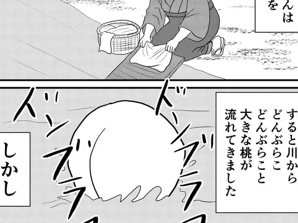 『大きな桃』が川を流れてきて…　おばあさんが拾うのを諦めたワケに「笑った」【埼玉県民必見】