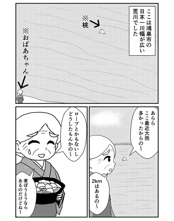 『大きな桃』が川を流れてきて…　おばあさんが拾うのを諦めたワケに「笑った」【埼玉県民必見】