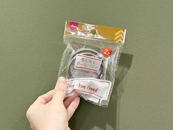 足に着けるだけ！　ワイドパンツの裾がトイレの床につかなくなるアイテムに感動　「絶対に持ち歩く」