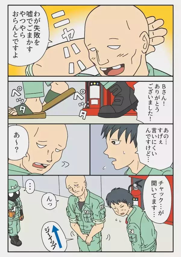 トラックドライバーが深夜のPAで…　スマホ宛の『1本の電話』が導く、背筋が凍る結末【漫画】