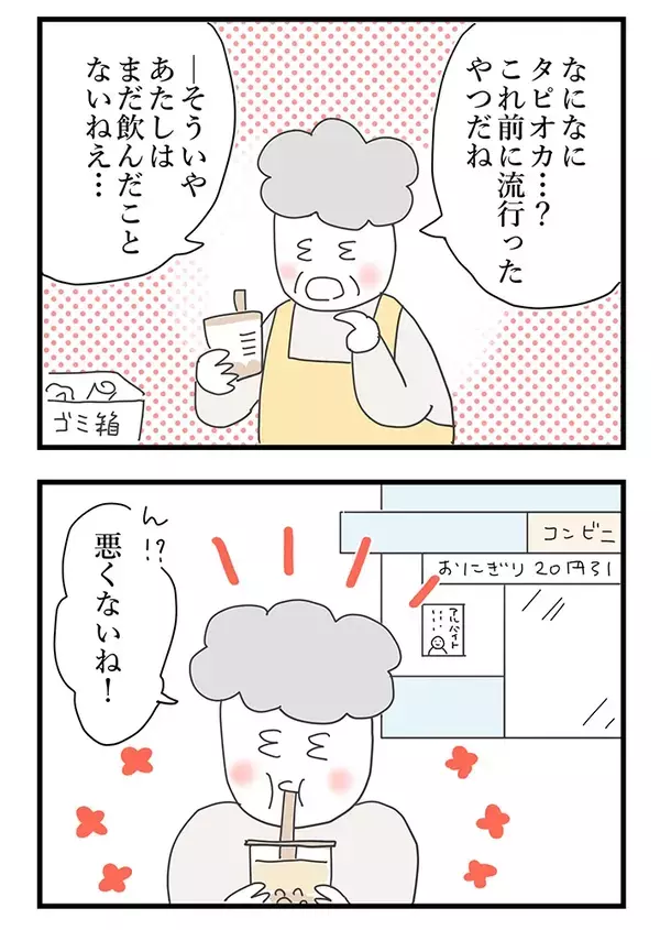 書店の屋外看板にゴミが置かれていて…　８２歳店員が向かった意外な場所が？【漫画連載】