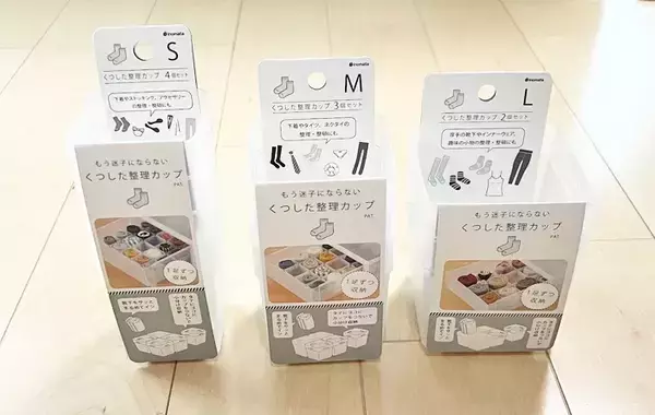 100均『くつした整理カップ』が超優秀！　意外な使い方に「家族が困らない」