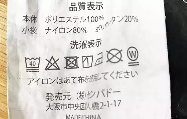 「まずは1回、洗って！」　洗濯研究家がお願いするワケ【エコバッグの洗い方】