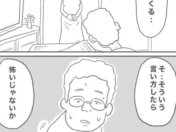 「顔も合わせてない知らない人が…」夫を安心させた、『妊娠中の妻』のひと言に「声が出た」