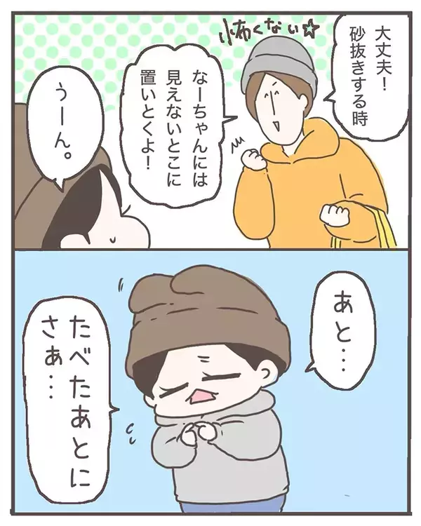 【エッセイ漫画】スーパーで「アサリかぁ…」と嫌がる息子　母親も気づかなかった、純粋すぎる理由が笑える