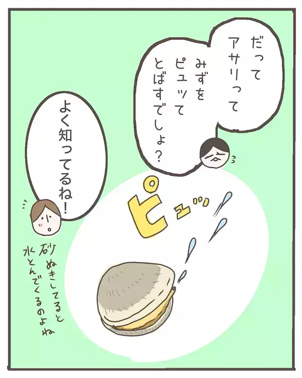 【エッセイ漫画】スーパーで「アサリかぁ…」と嫌がる息子　母親も気づかなかった、純粋すぎる理由が笑える