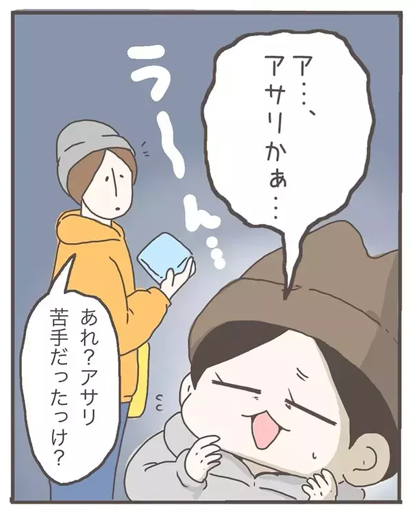 【エッセイ漫画】スーパーで「アサリかぁ…」と嫌がる息子　母親も気づかなかった、純粋すぎる理由が笑える