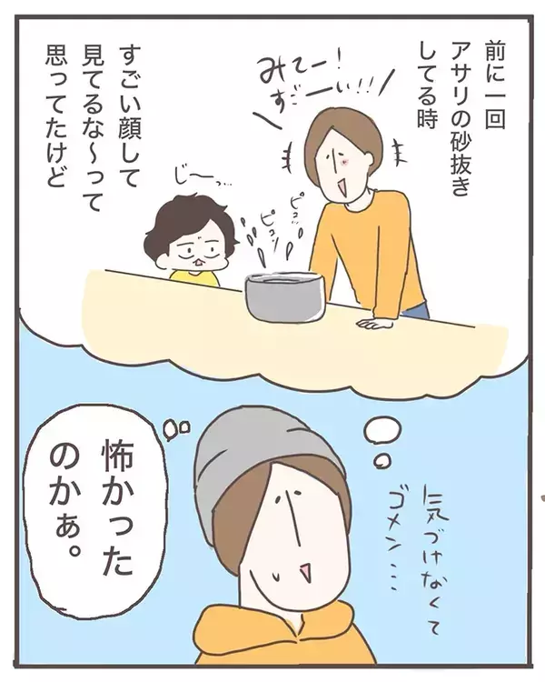 【エッセイ漫画】スーパーで「アサリかぁ…」と嫌がる息子　母親も気づかなかった、純粋すぎる理由が笑える