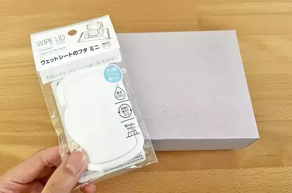 余った箱に『ウェットシートの蓋』を貼ったら…　朝の身支度がラクになった！【収納アイディア】