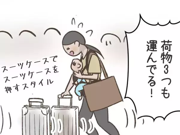 妻に子供と荷物をあずける夫　すると、空港のスタッフが…「最高！」「スカッとした」【エッセイ漫画】