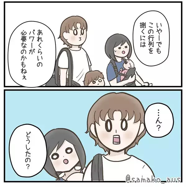 妻に子供と荷物をあずける夫　すると、空港のスタッフが…「最高！」「スカッとした」【エッセイ漫画】