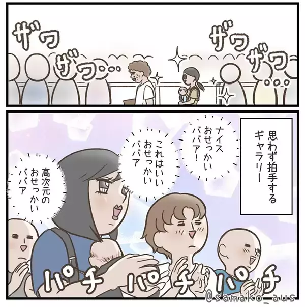 妻に子供と荷物をあずける夫　すると、空港のスタッフが…「最高！」「スカッとした」【エッセイ漫画】