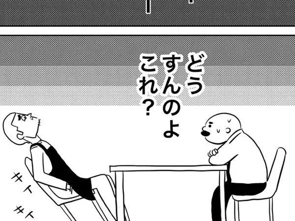 【漫画】クビを宣告したつもりなのに…　アルバイト男性の返答に「メンタルが化け物」