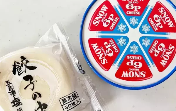 そのまま食べてもおいしい『６Ｐチーズ』　餃子の皮で包んで焼くと…？