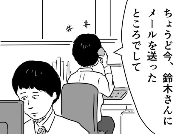 会社員「弊社でも使いたい！」　同僚が電話相手にした『真似したくなる発言』とは？【エッセイ漫画】