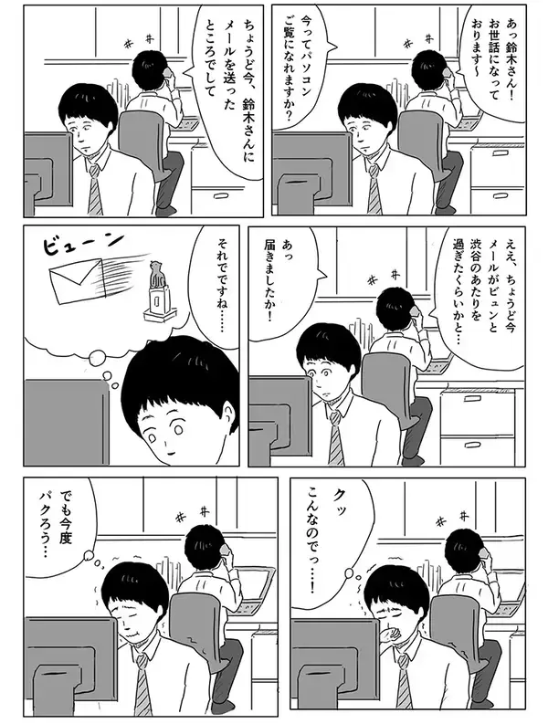 会社員「弊社でも使いたい！」　同僚が電話相手にした『真似したくなる発言』とは？【エッセイ漫画】