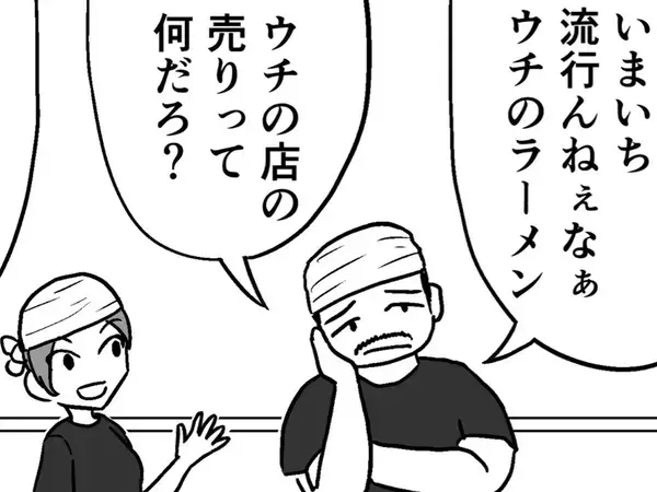 通行人「一回食べに行くか…」　漫画で描いたラーメン店の秀逸なチラシとは？