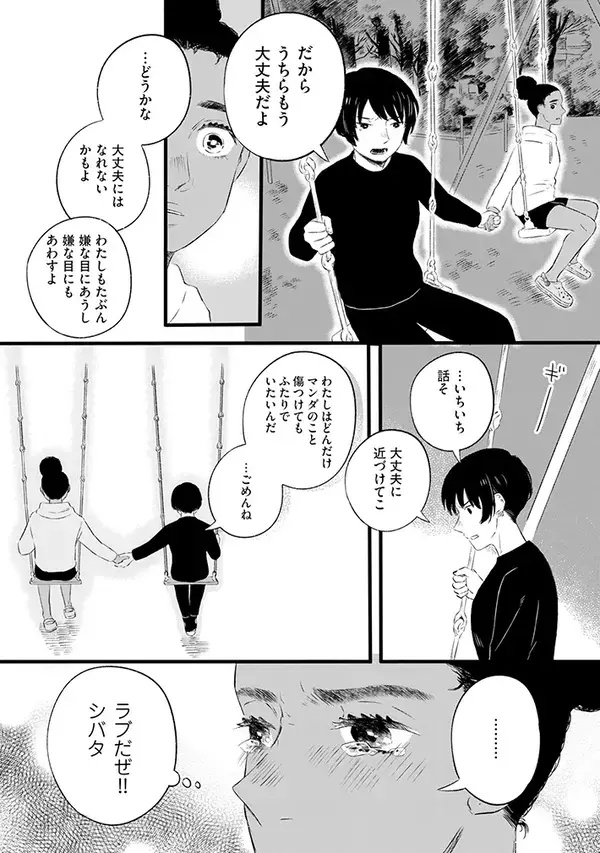 『半分姉弟』で描く”ハーフ”の葛藤…　オダウエダ植田が書評寄せる【このマンガがすごい！オンナ編1位】