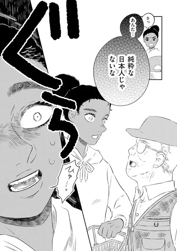 『半分姉弟』で描く”ハーフ”の葛藤…　オダウエダ植田が書評寄せる【このマンガがすごい！オンナ編1位】