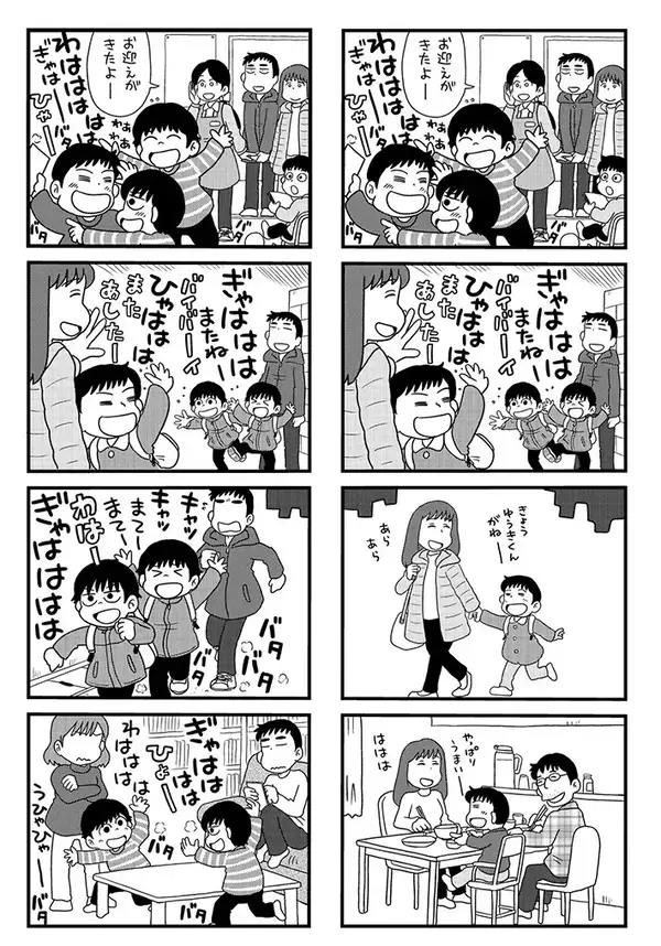 5歳双子が親友と遊び回って…　帰宅後に親が『ヤバい』と感じるワケ【エッセイ漫画】