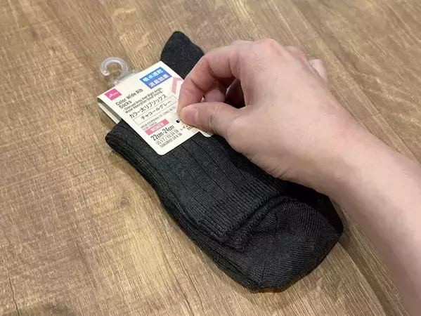 ハサミは使いません！　靴下のタグを『手』だけで取る裏ワザを試してみた