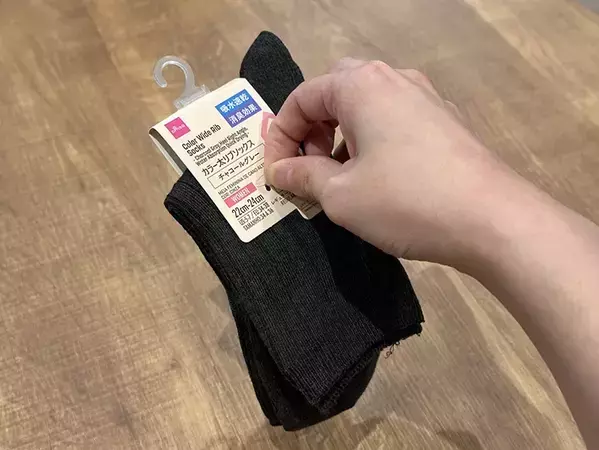 ハサミは使いません！　靴下のタグを『手』だけで取る裏ワザを試してみた