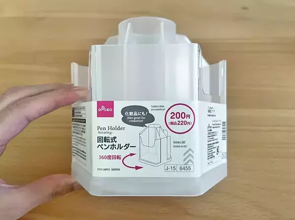 100均『回転式ペン立て』が大正解！　思わぬ使い道に「もう手放せない！」