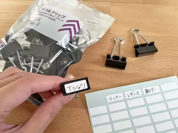 100均アイテムで衣類収納！　ズボラでも2か月キープできた整理整頓ワザ2選【ブックエンド・紙袋・クリップ】