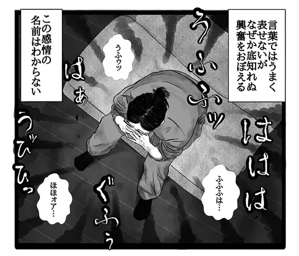 アイドルを見て感情が爆発　『推し活』をする女性の激しい日常が…【エッセイ漫画】